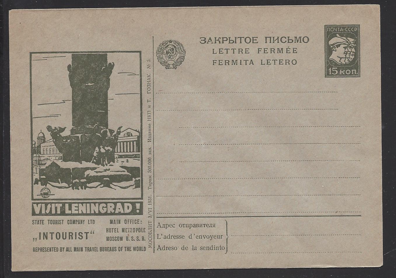Postal Stationery - Soviet Union STAMPED ENVELOPES Scott 9 Michel U37-II-05 